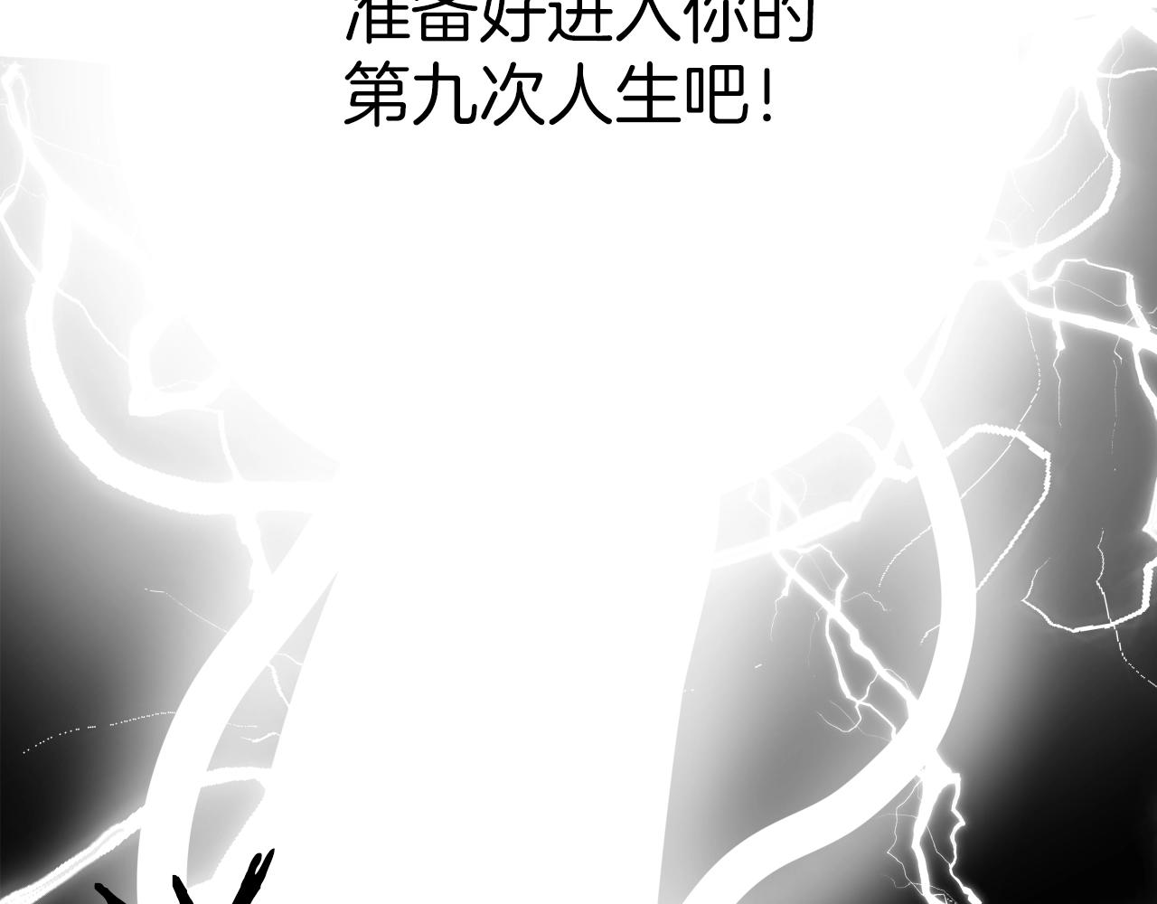 第1话 第九次重生97