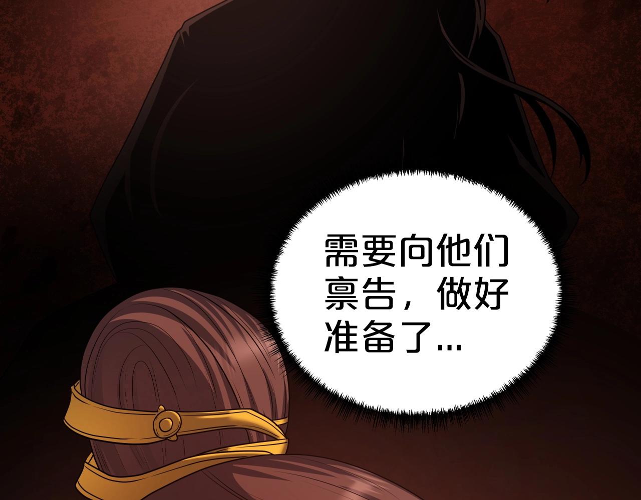 第36话 盟主对战36