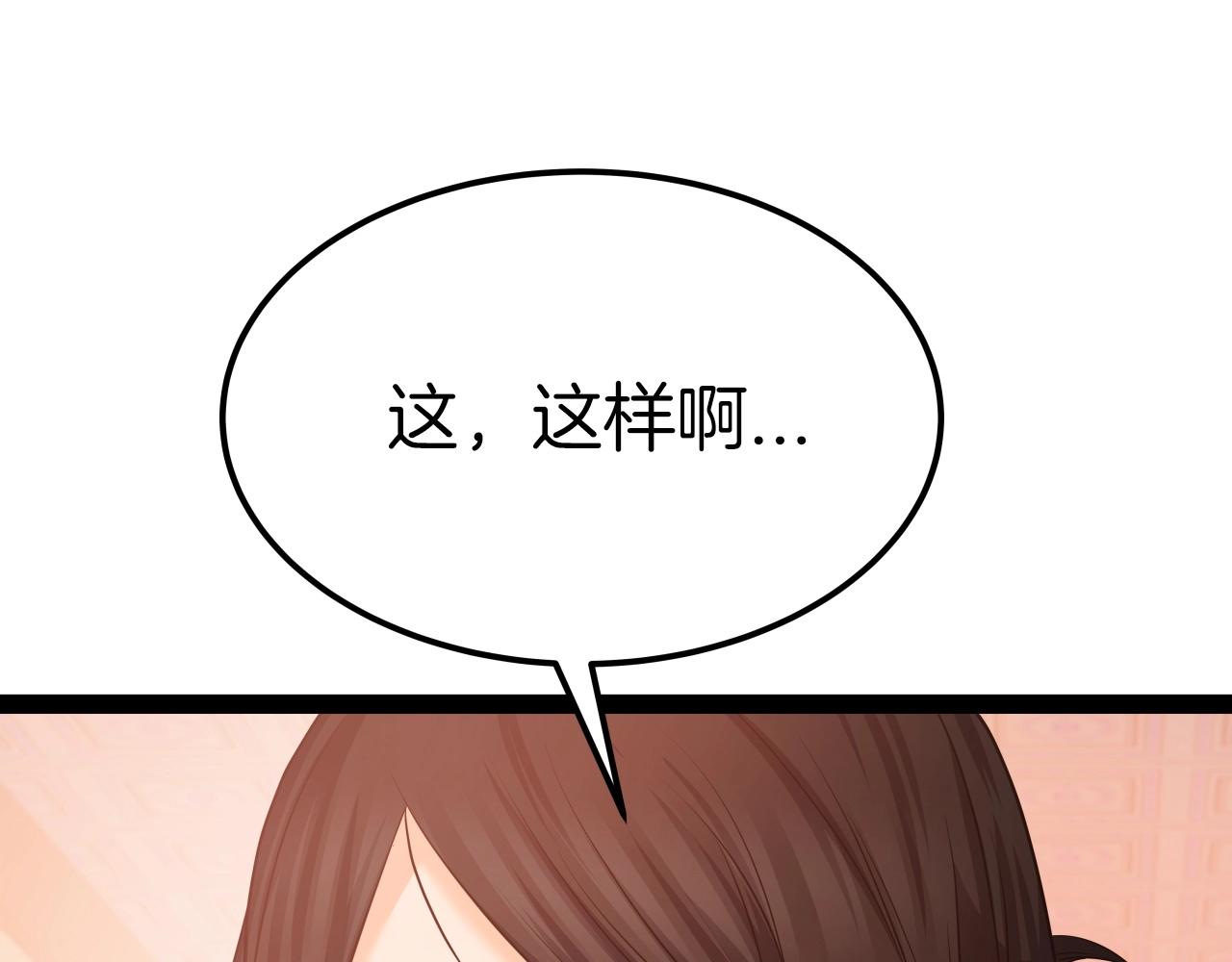 第32话 诱饵140