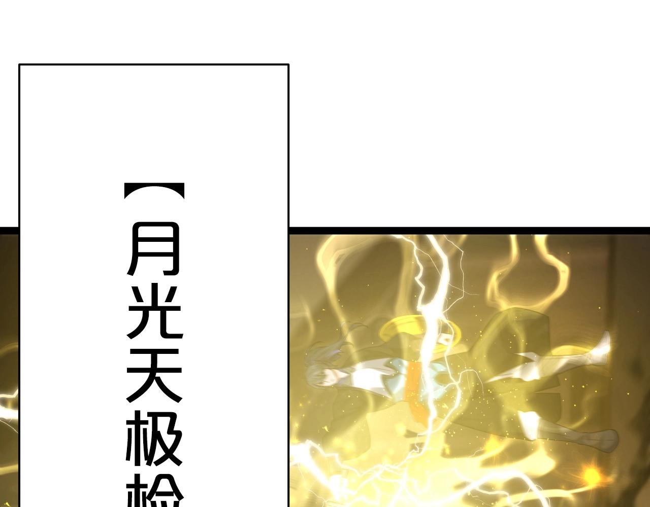 第12话 月光天下71