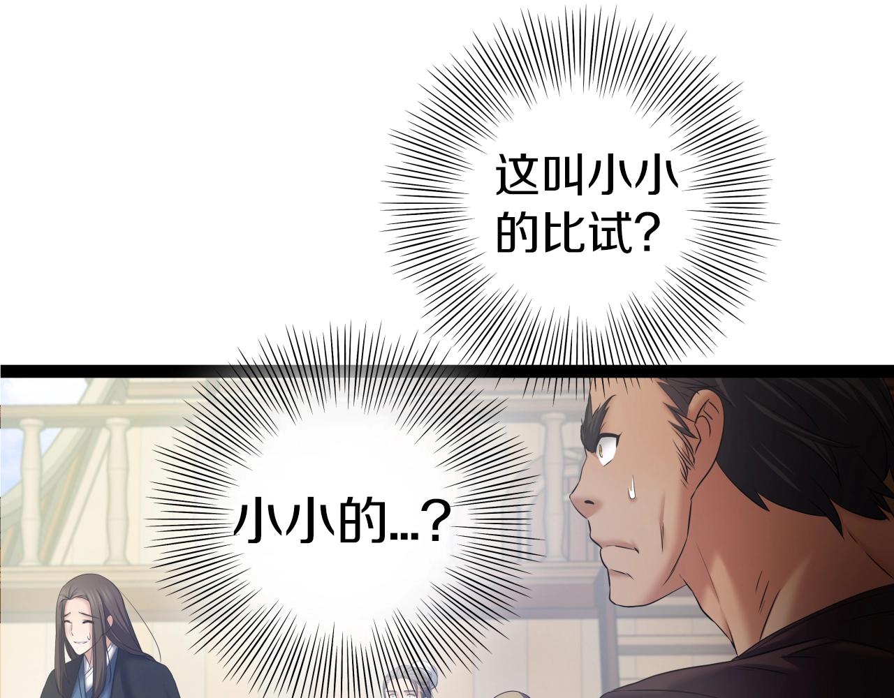 第5话 以德服人134