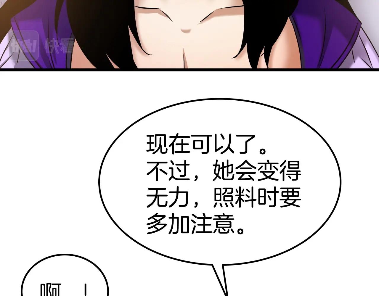 第15话 雷神的传人87