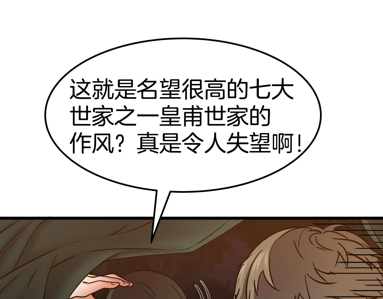 第18话 雷精神丹82
