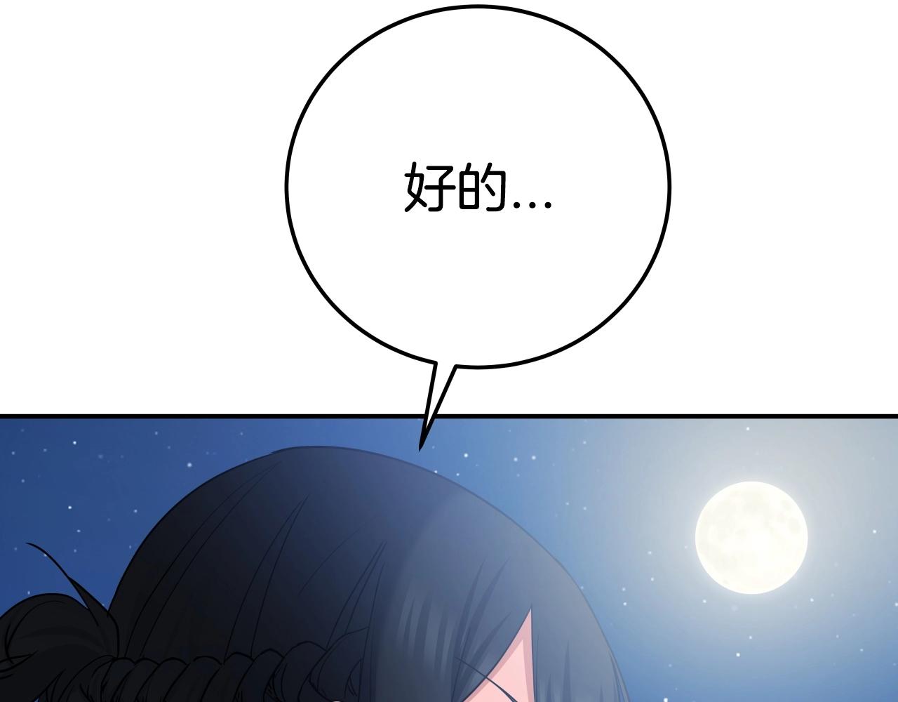 第27话 三个人的故事126