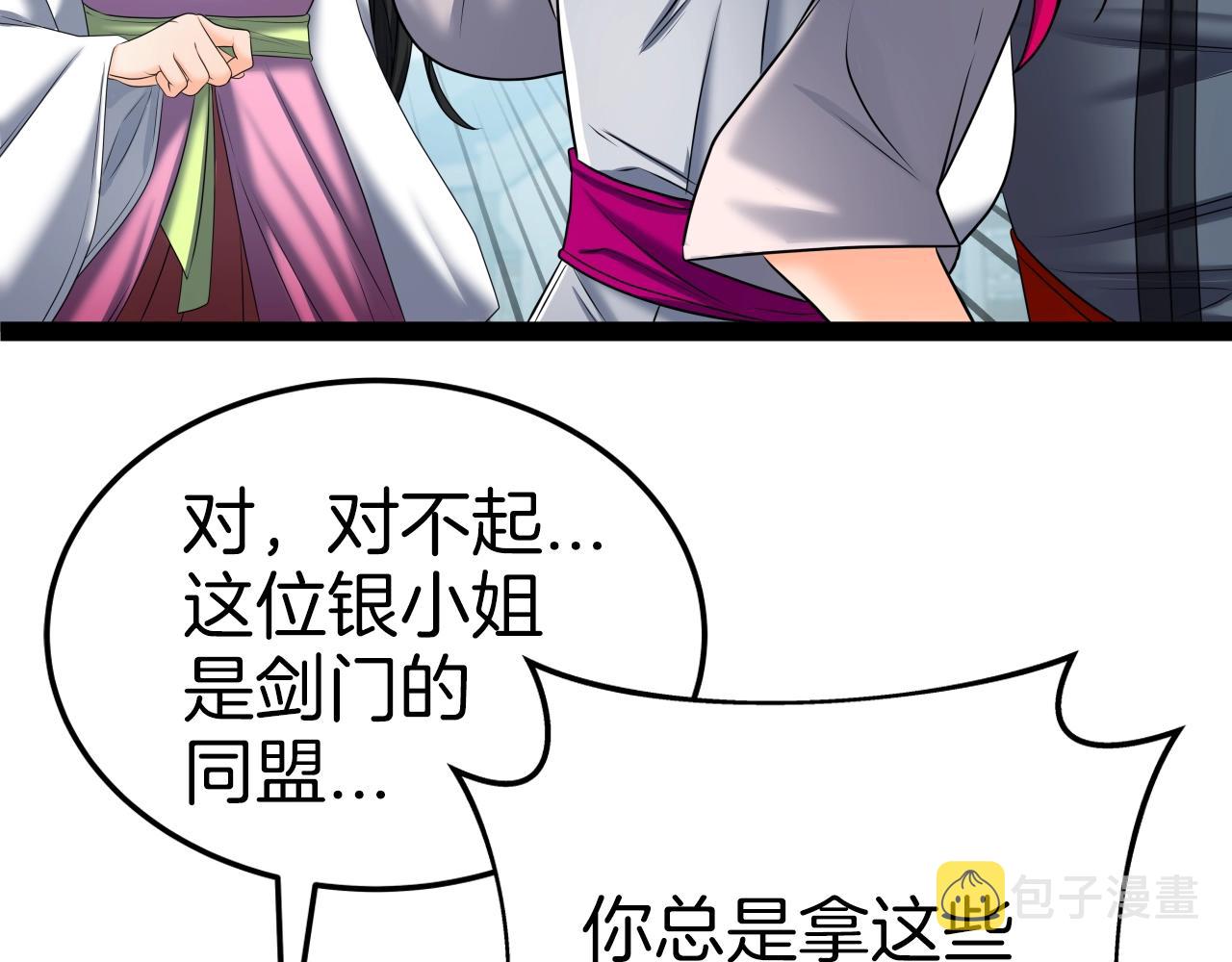 第33话 女人的嫉妒120