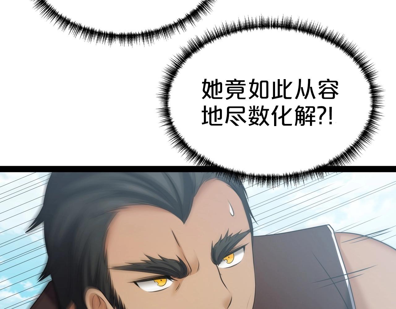 第33话 女人的嫉妒77