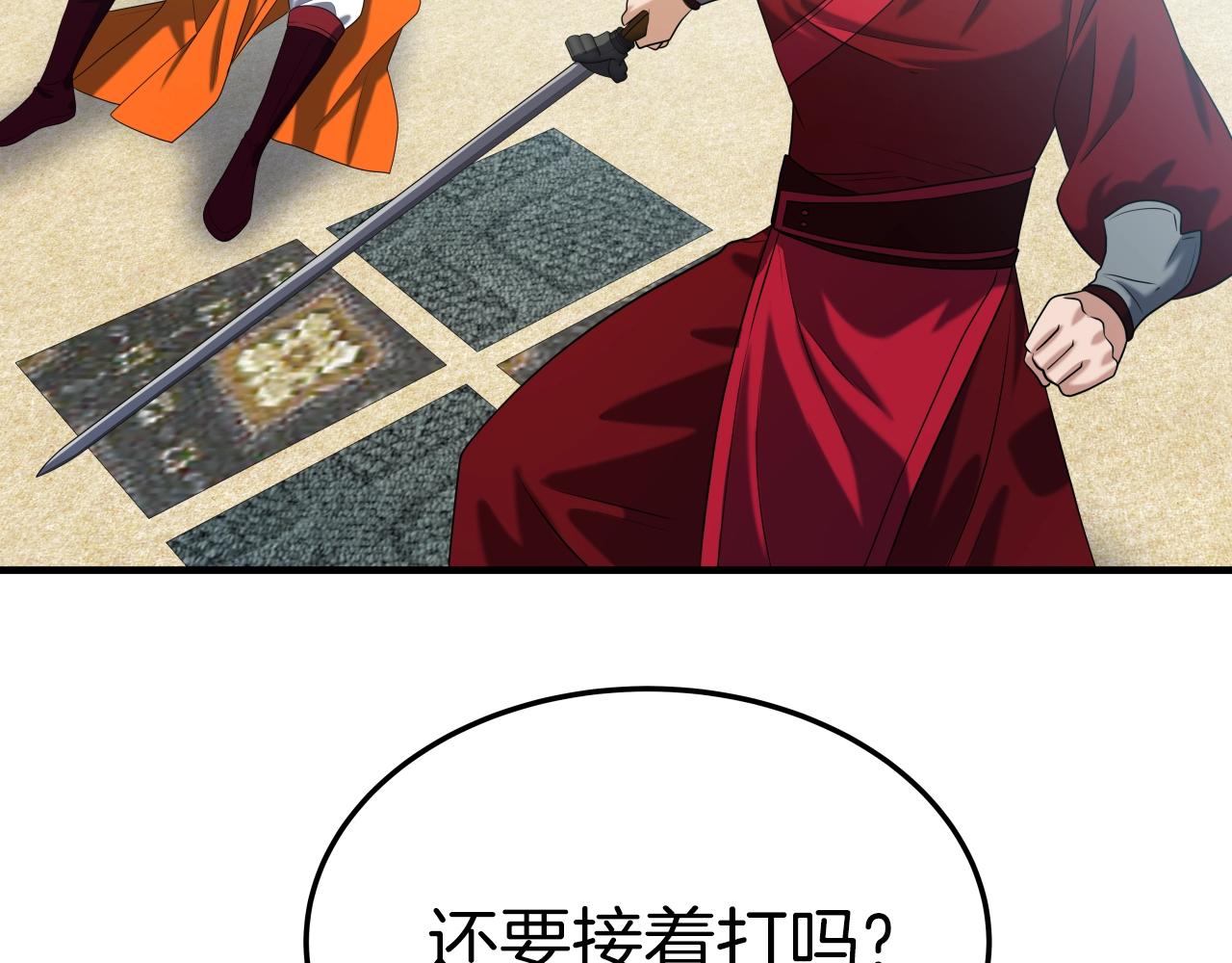 第35话 拉拢150