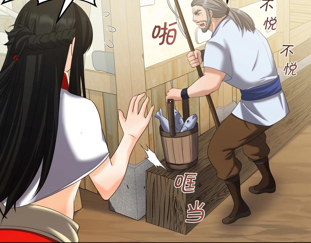 第40话 绿林七十二寨42
