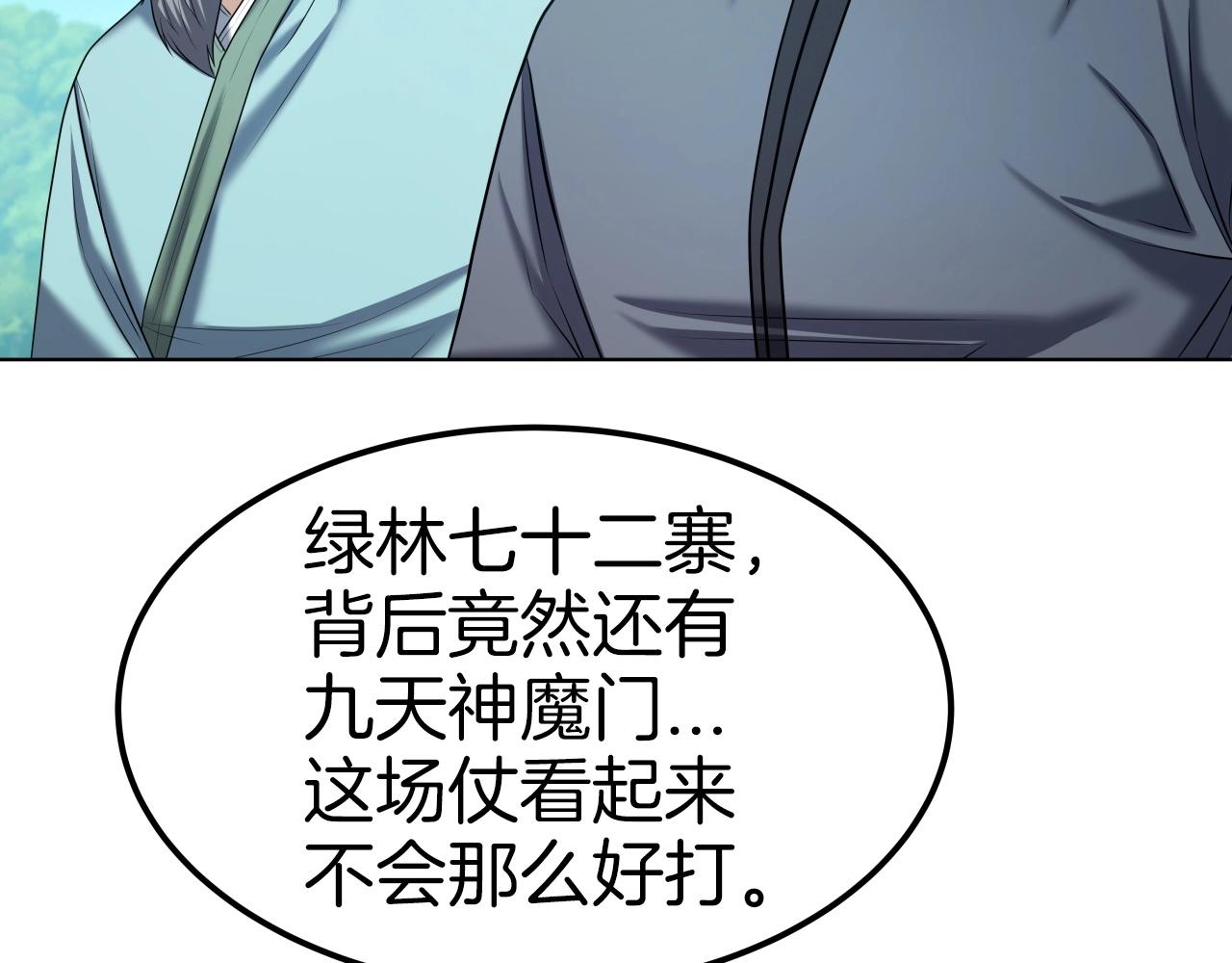 第44话 战略31