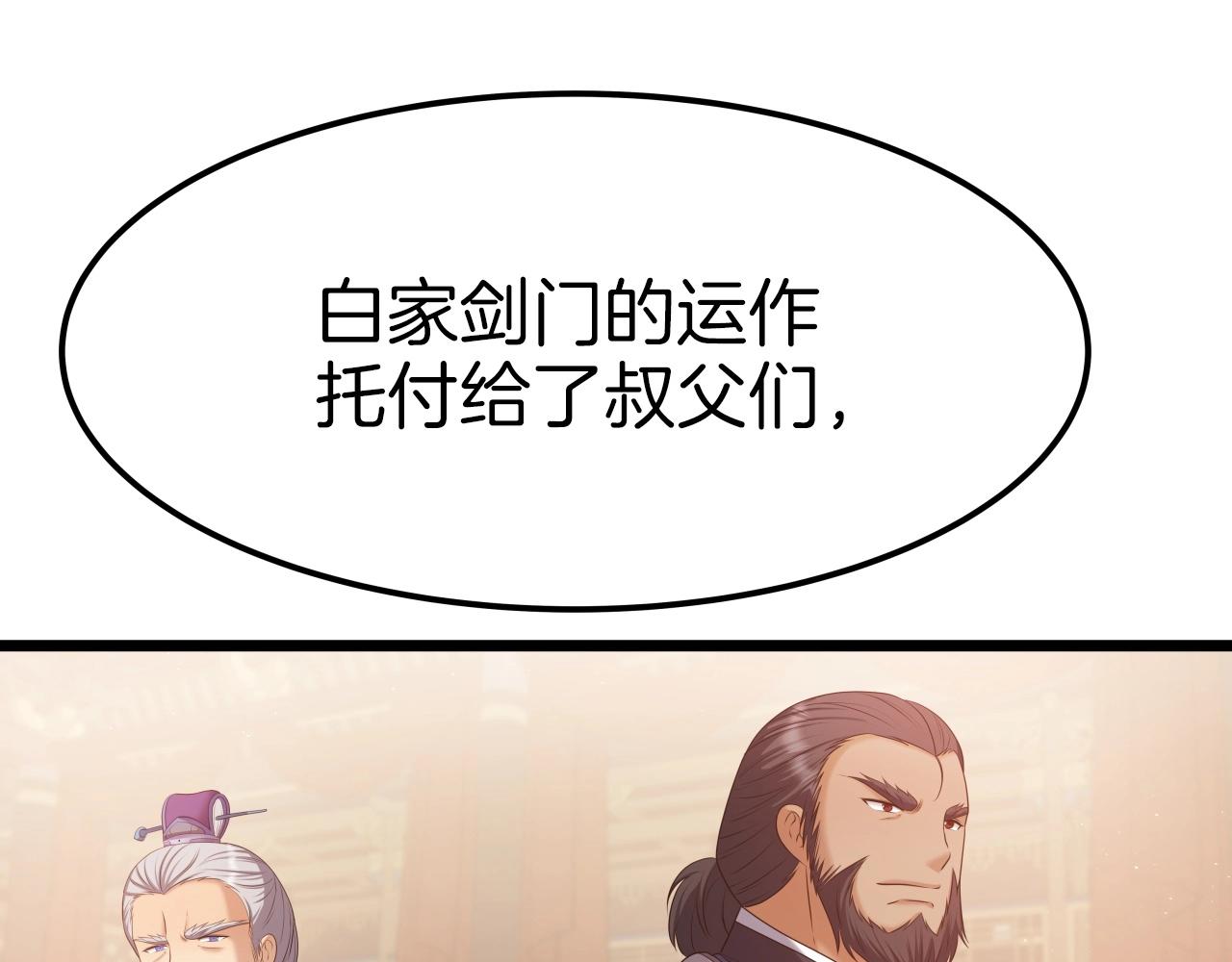 第39话 将计就计133