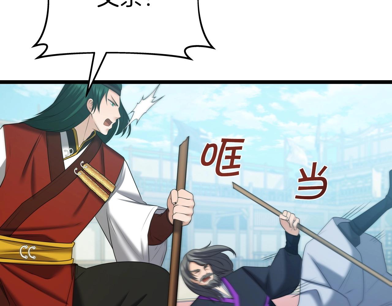 第36话 盟主对战44