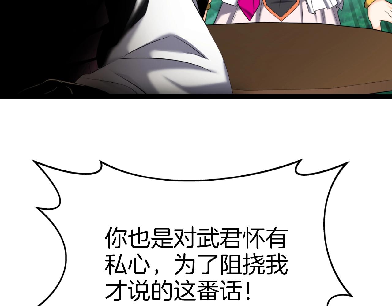 第33话 女人的嫉妒176