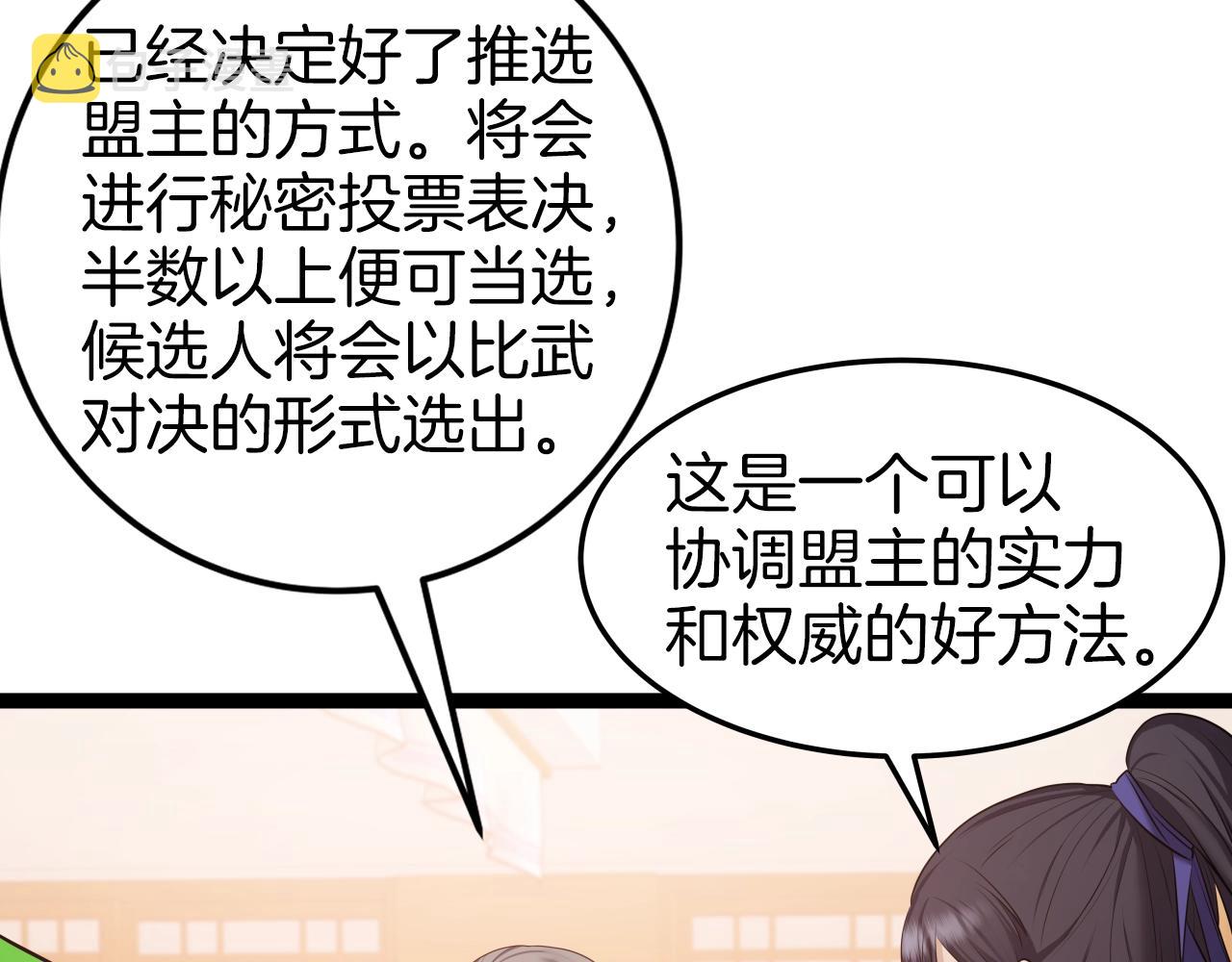 第35话 拉拢23