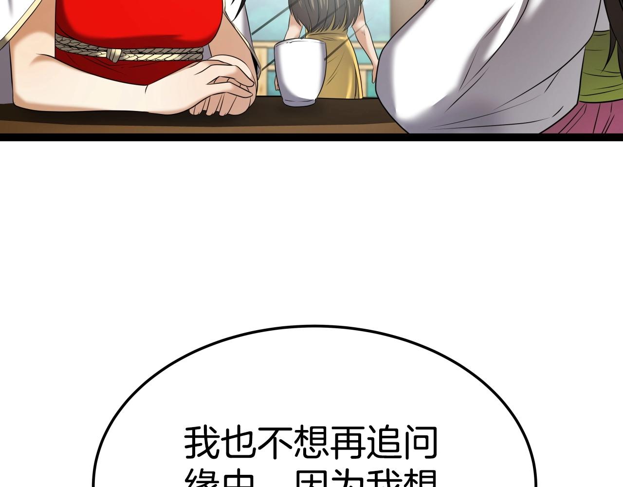 第30话 女人们的心129