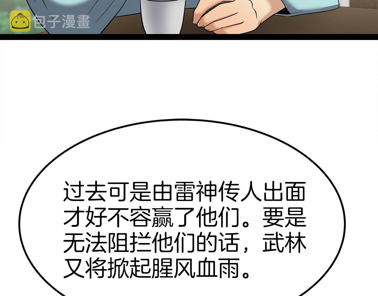 第31话 天下无双的英雄114