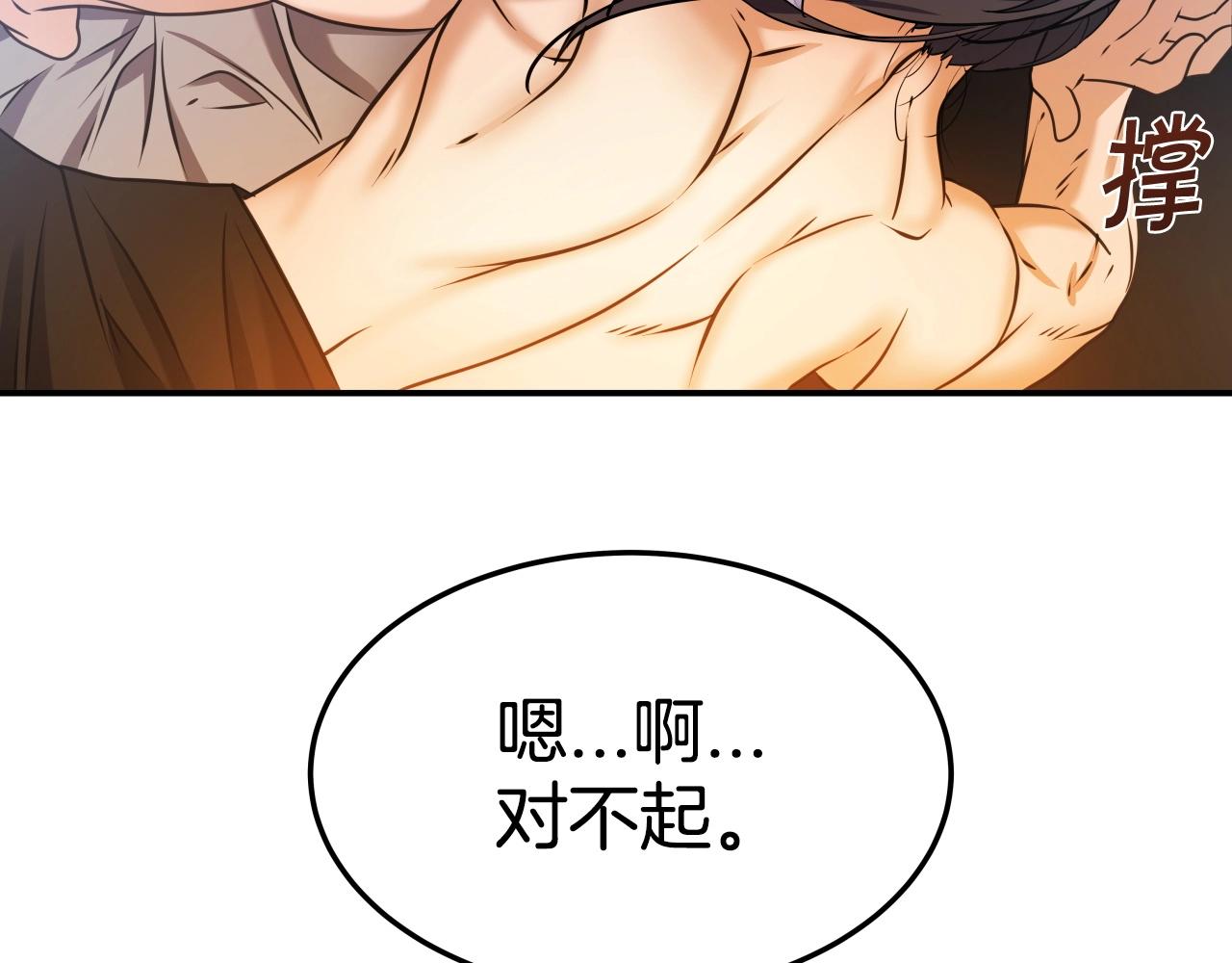第28话 命如草芥9