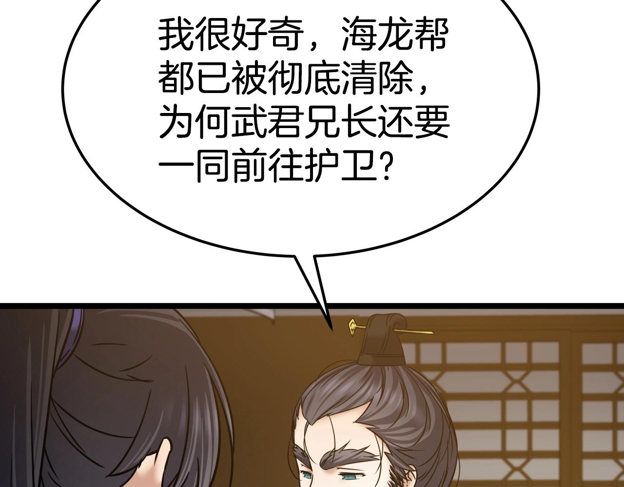 第14话 谋略9