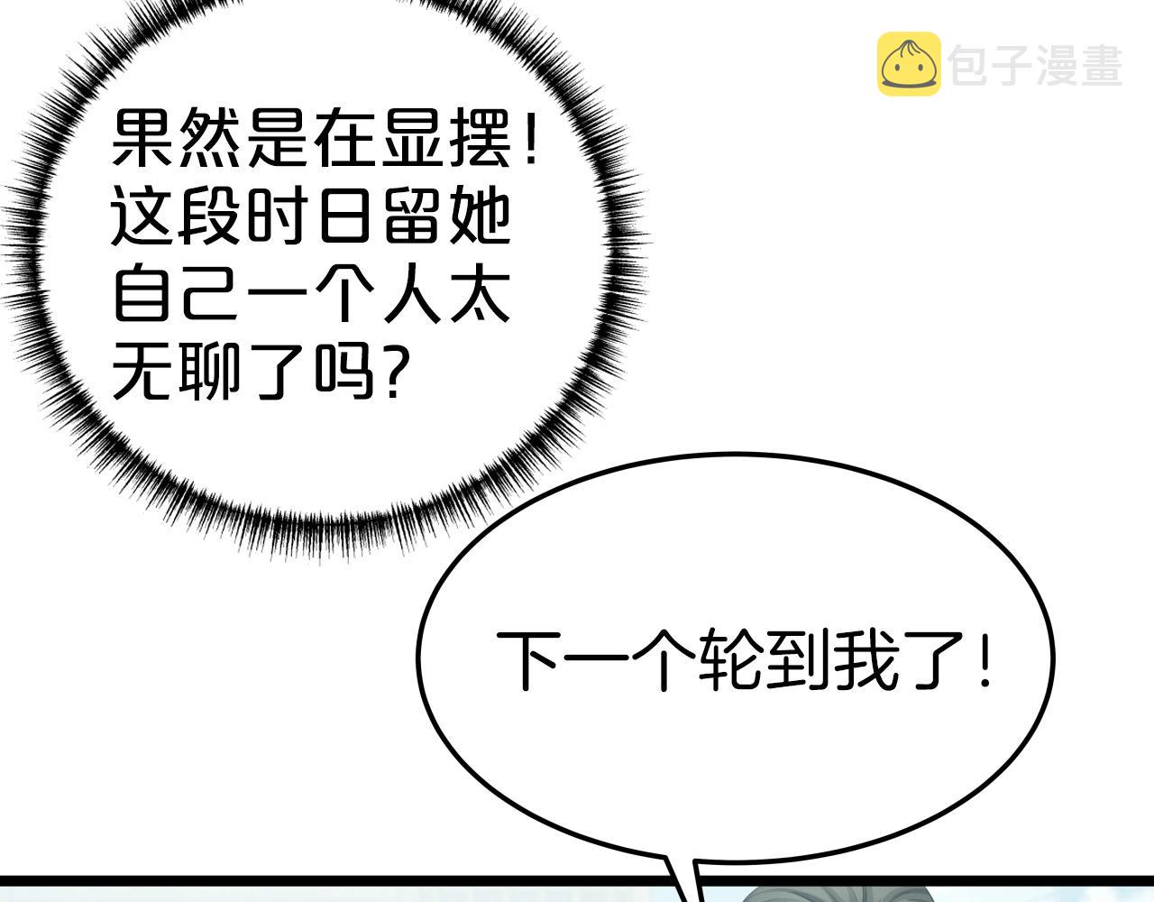 第33话 女人的嫉妒60