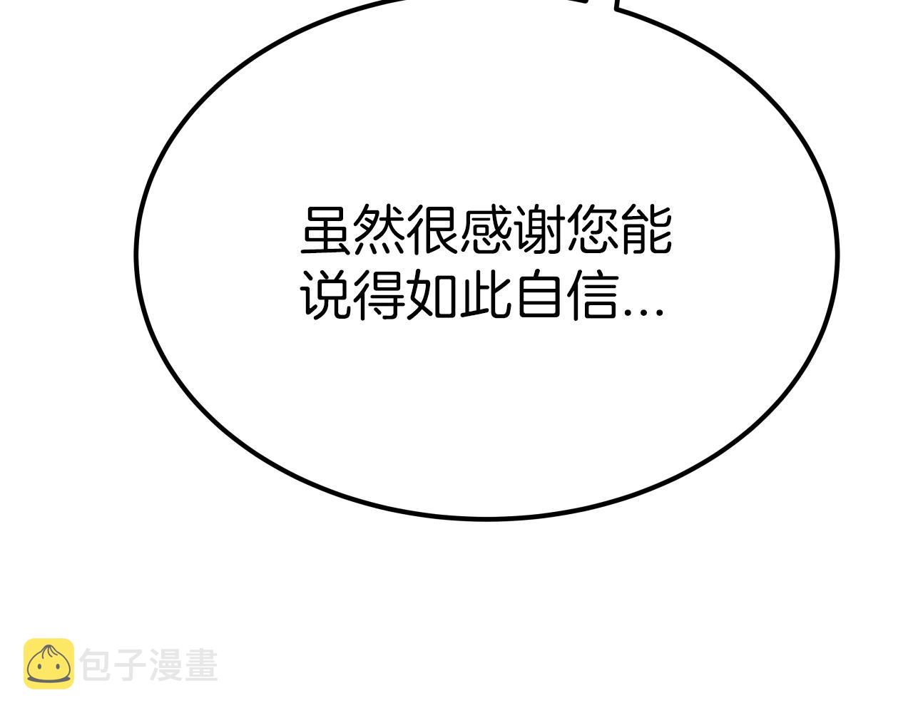 第3话 耍剑的贵公子199