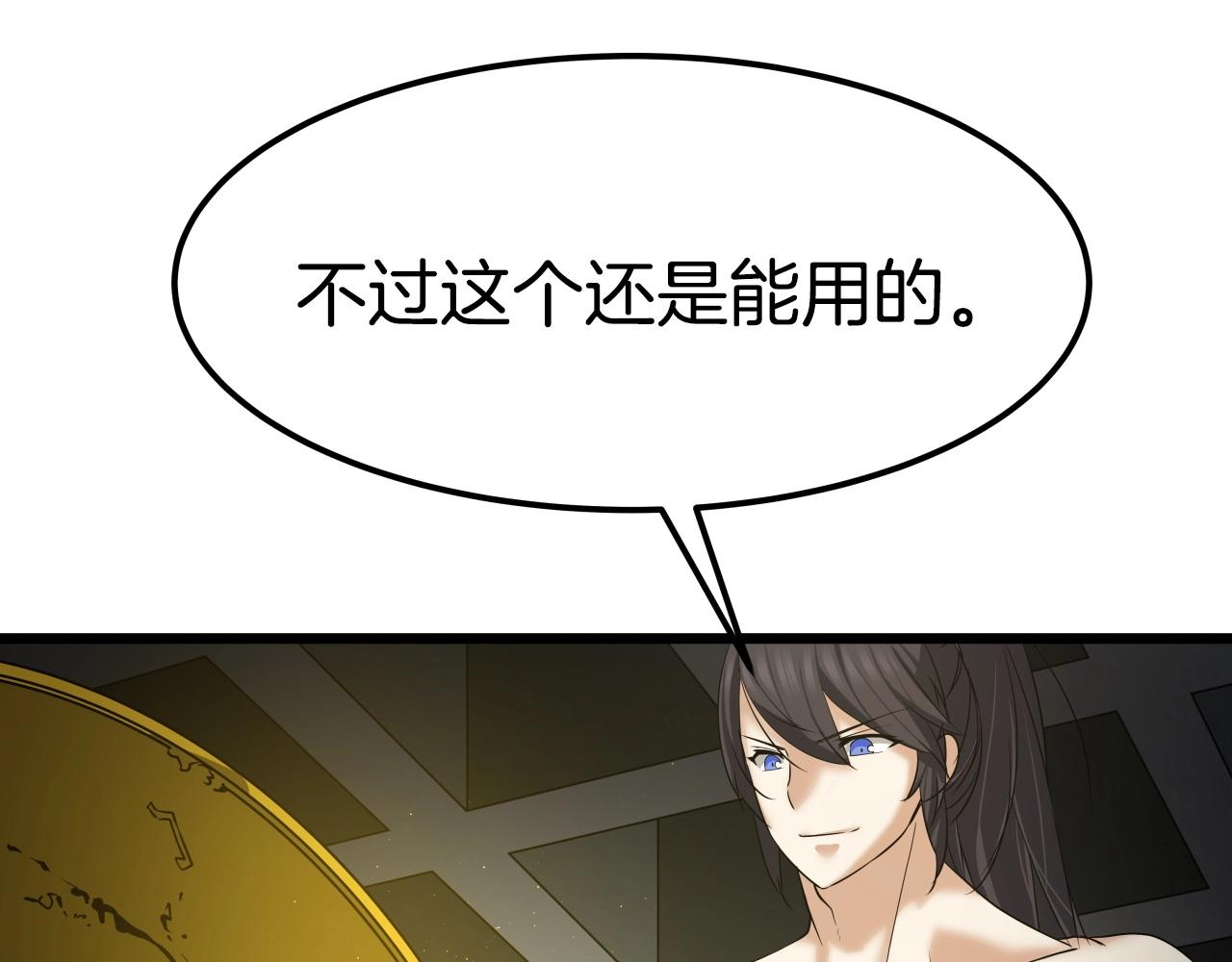 第11话 金甲飞天盾63