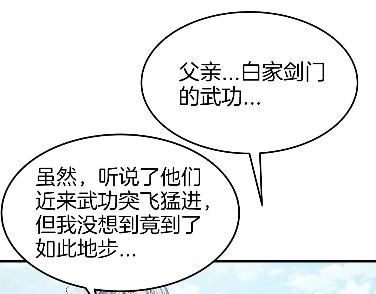 第35话 拉拢177