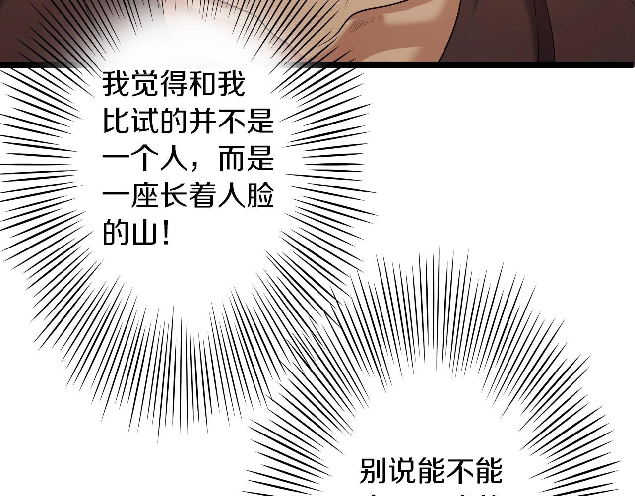 第5话 以德服人107