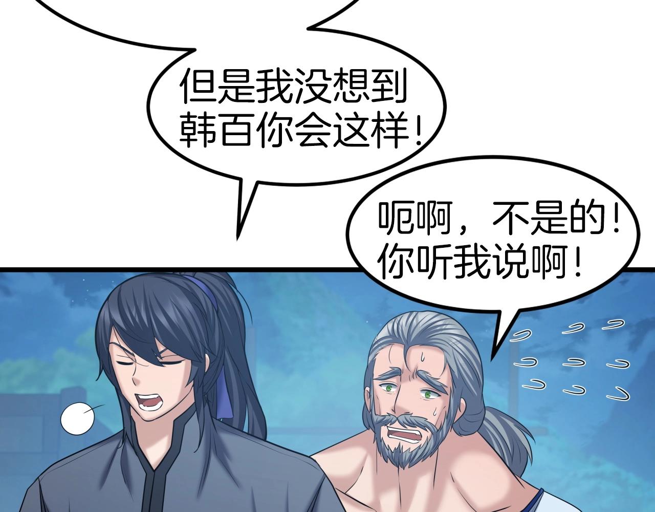 第43话 雷神降临102
