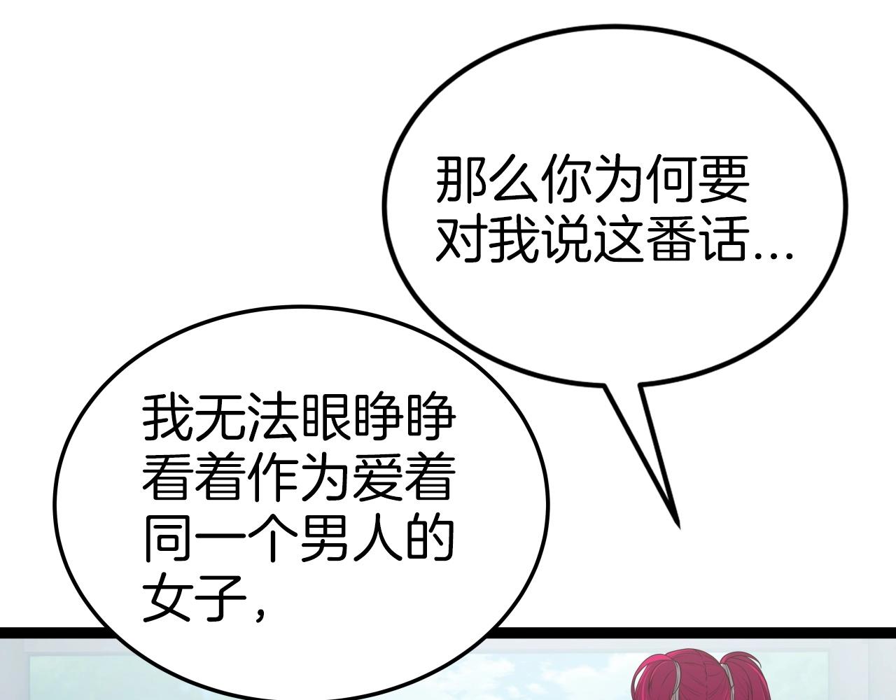 第33话 女人的嫉妒183