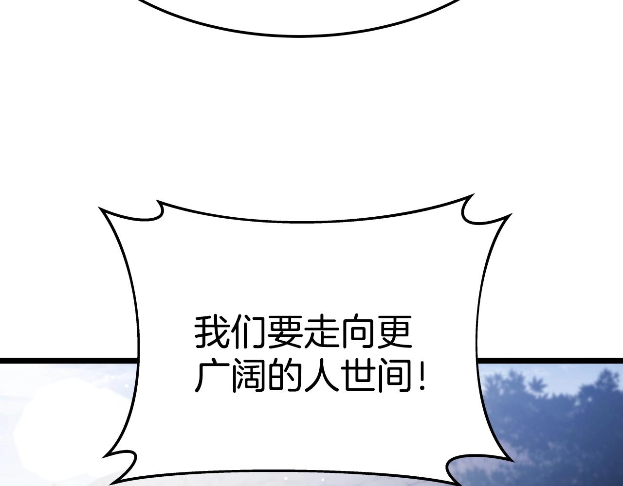 第14话 谋略44