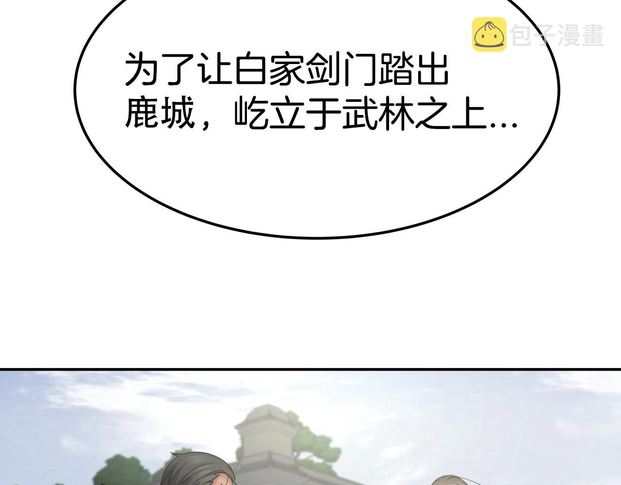 第13话 宏图霸业132