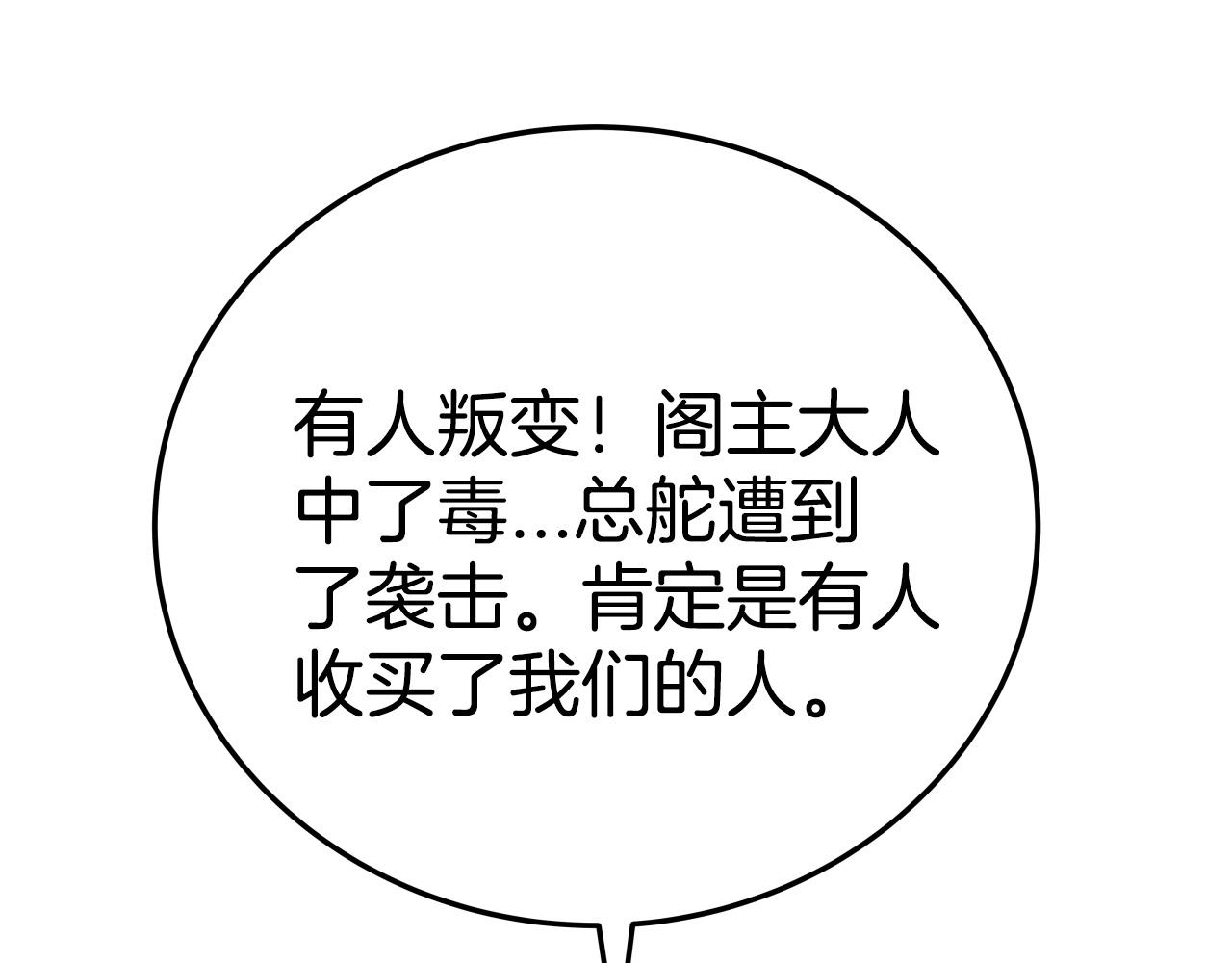 第15话 雷神的传人43