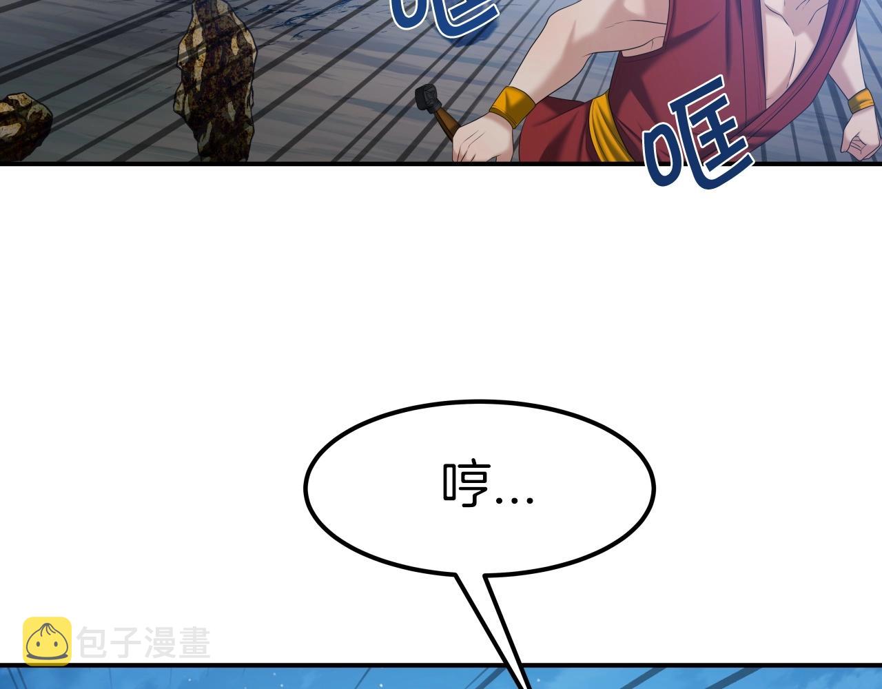 第41话 消灭山贼78