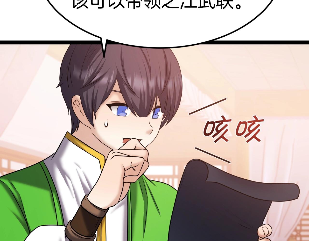 第35话 拉拢33