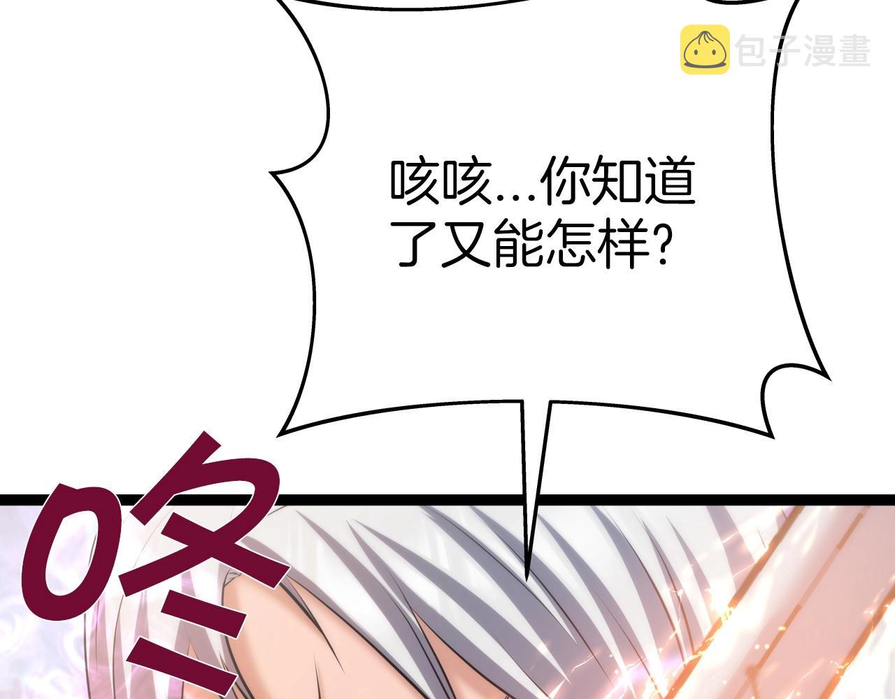 第37话 危险气息99