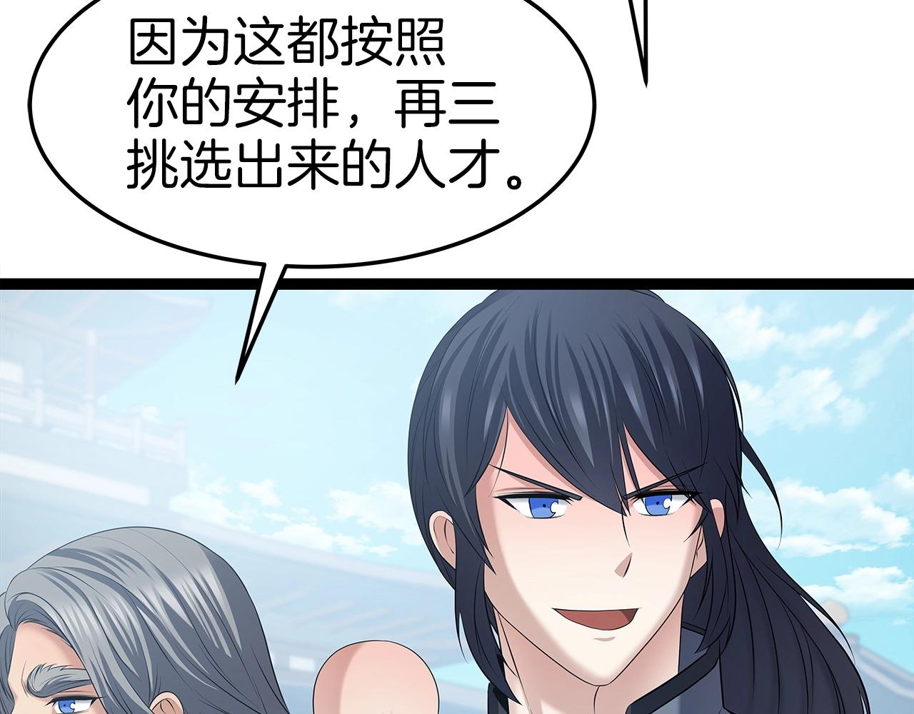 第31话 天下无双的英雄44