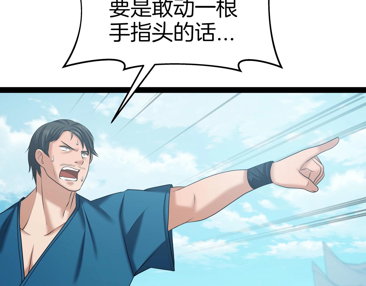 第40话 绿林七十二寨109