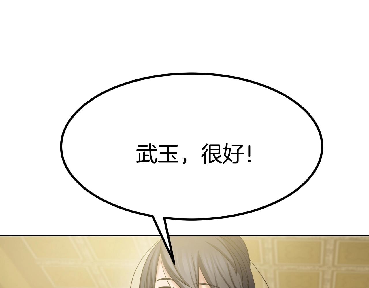 第6话 诱人的猎物192