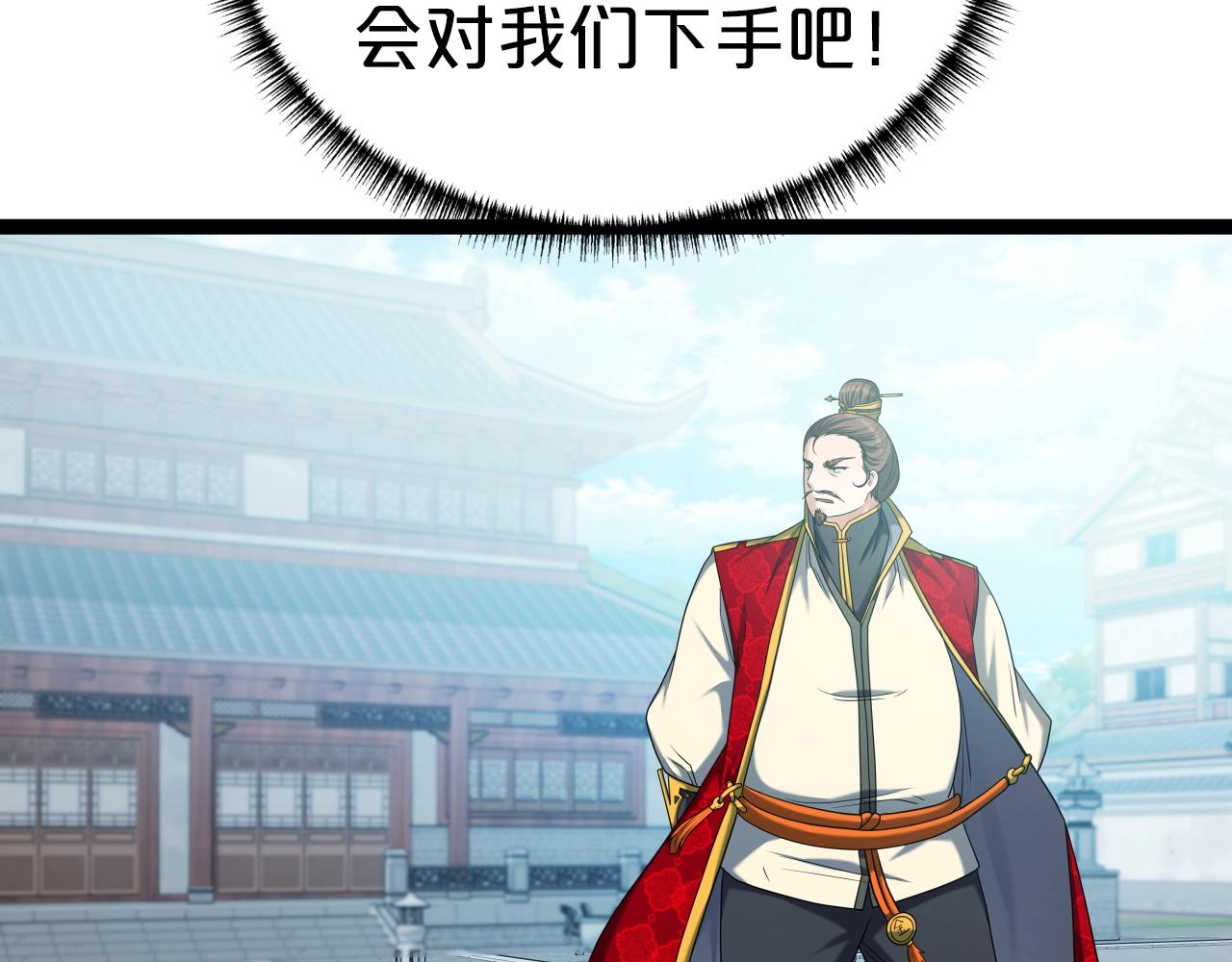 第36话 盟主对战34