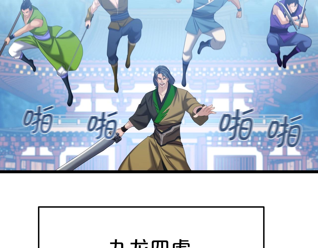 第41话 消灭山贼98