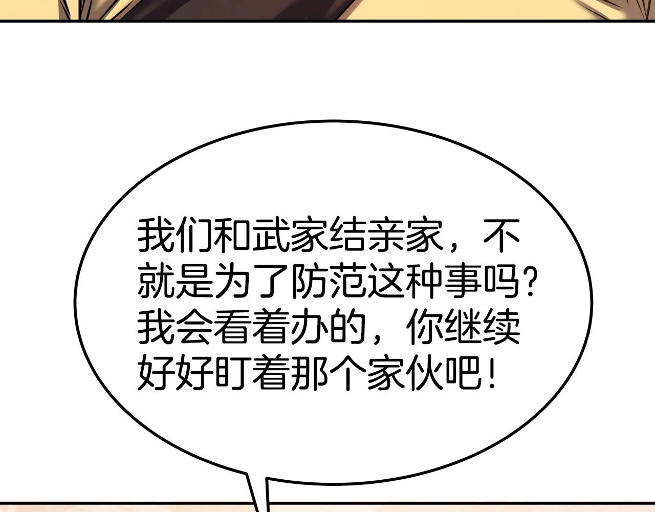 第28话 命如草芥93