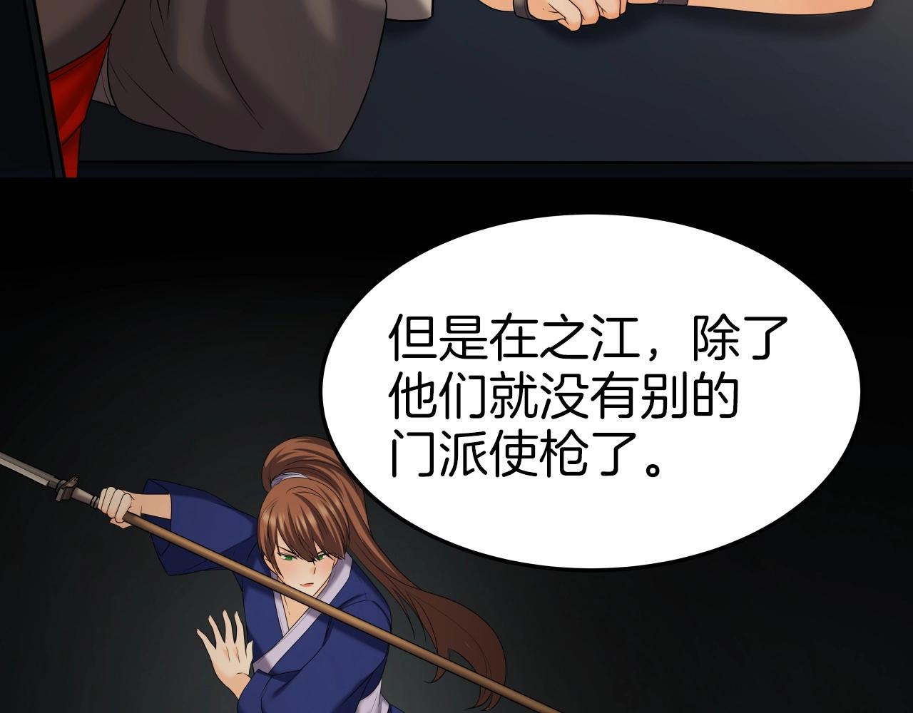 第35话 拉拢99