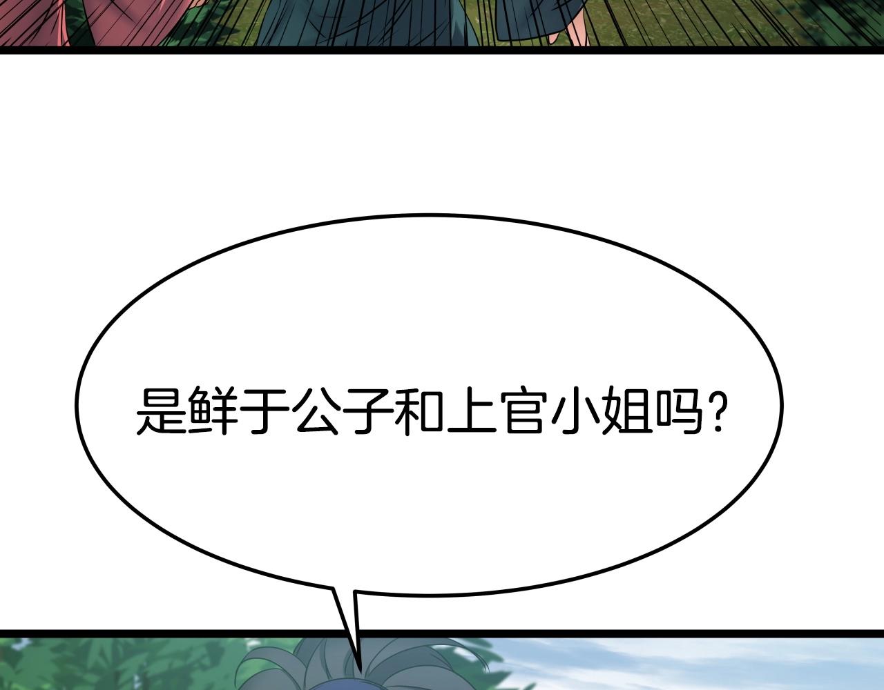 第17话 恩情92