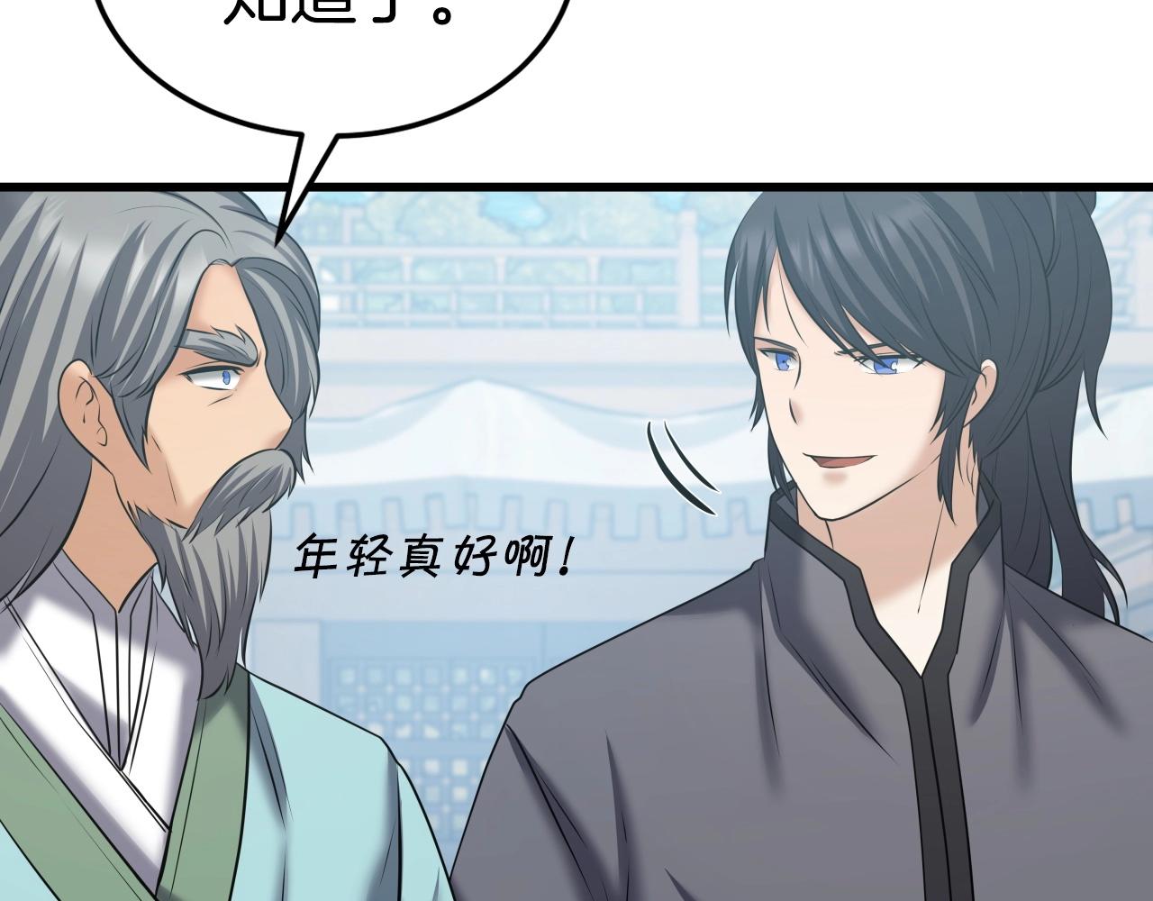 第36话 盟主对战74