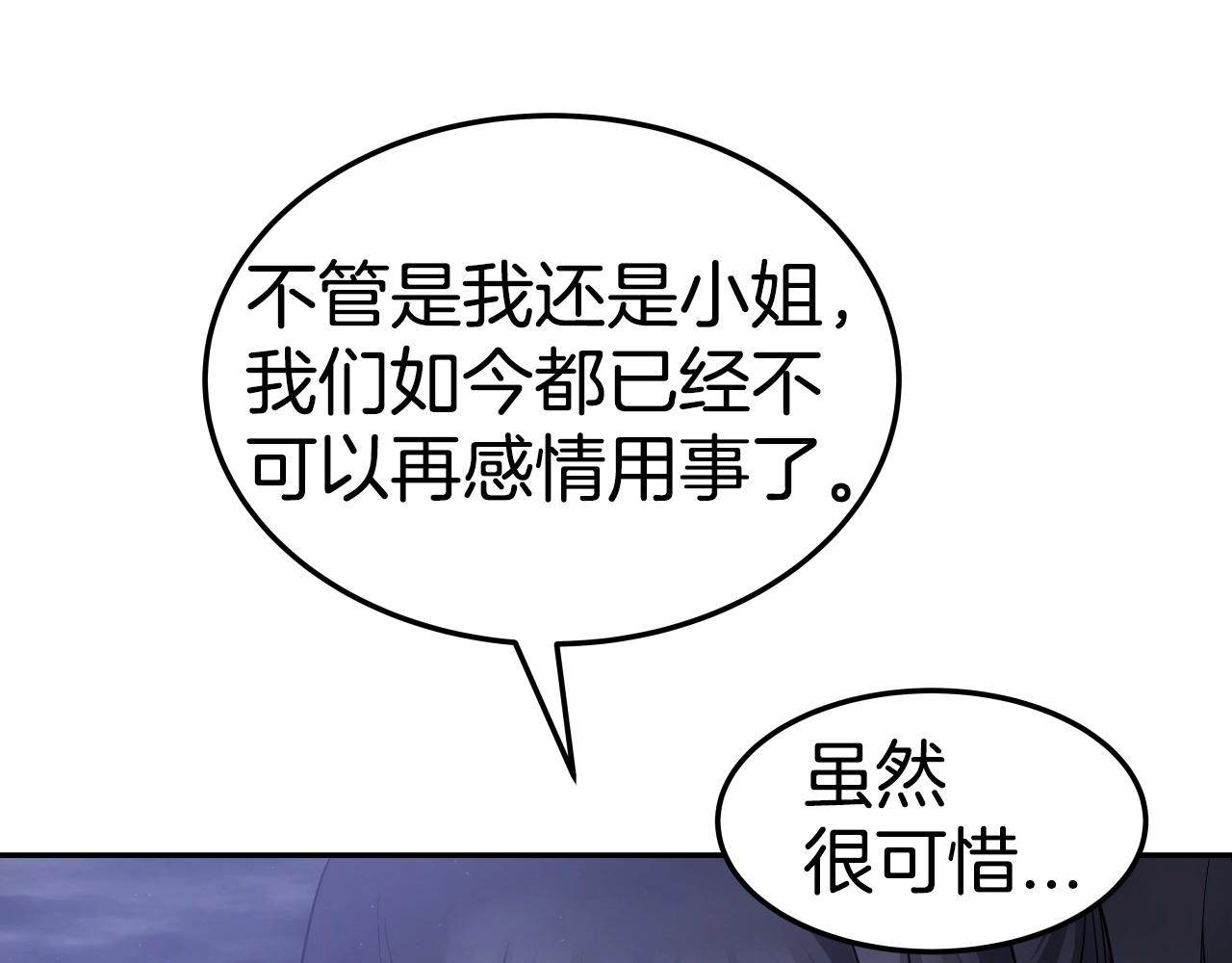 第13话 宏图霸业105
