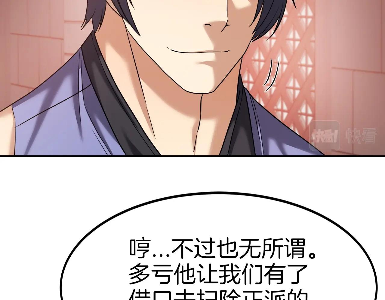 第44话 战略143