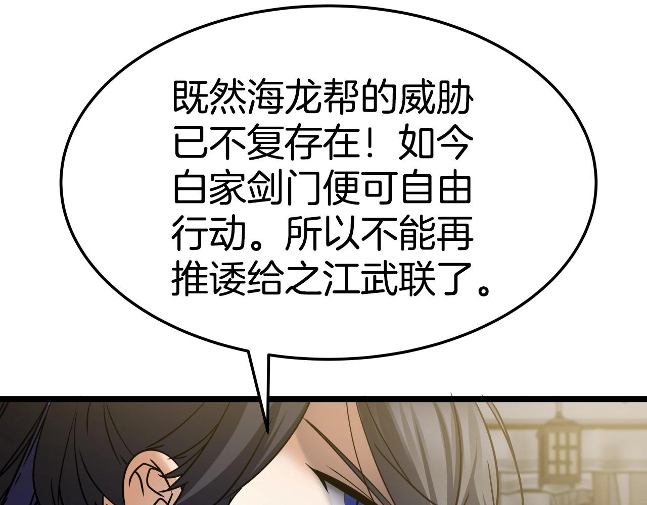 第14话 谋略23