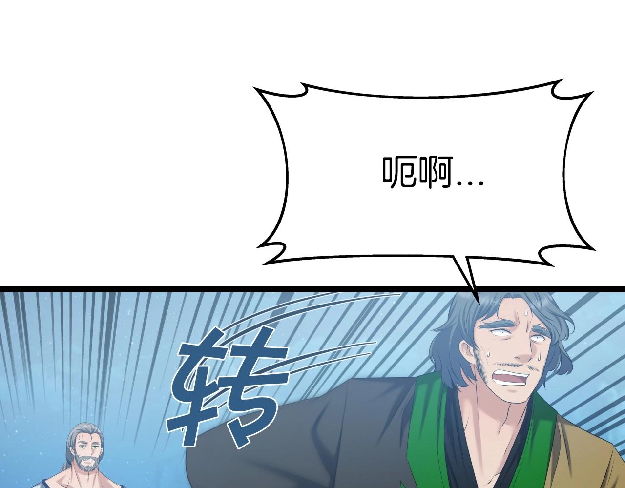 第41话 消灭山贼140