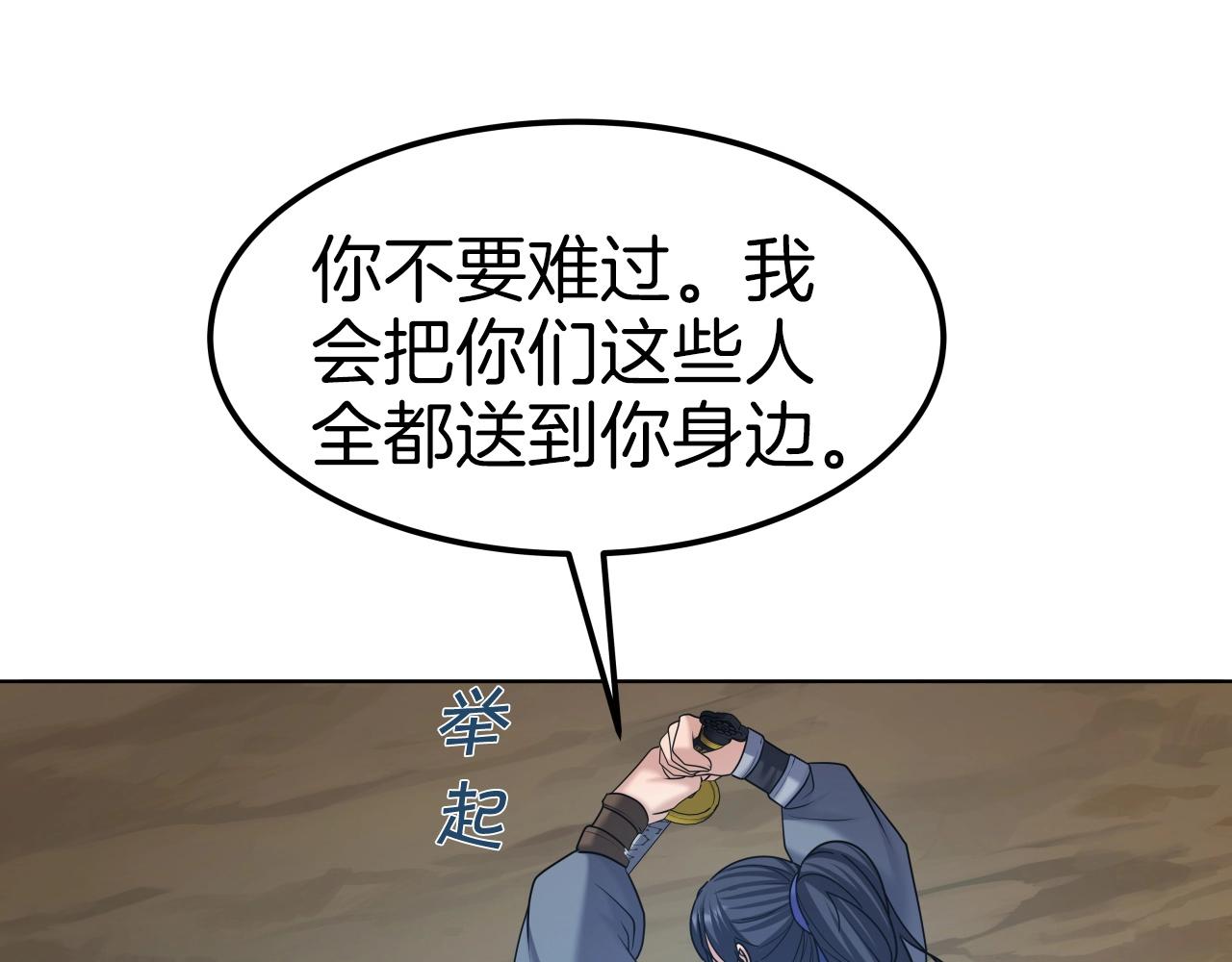 第43话 雷神降临82