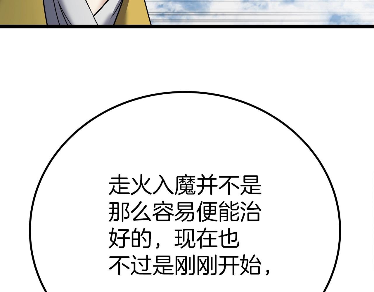 第2话 重获新生90