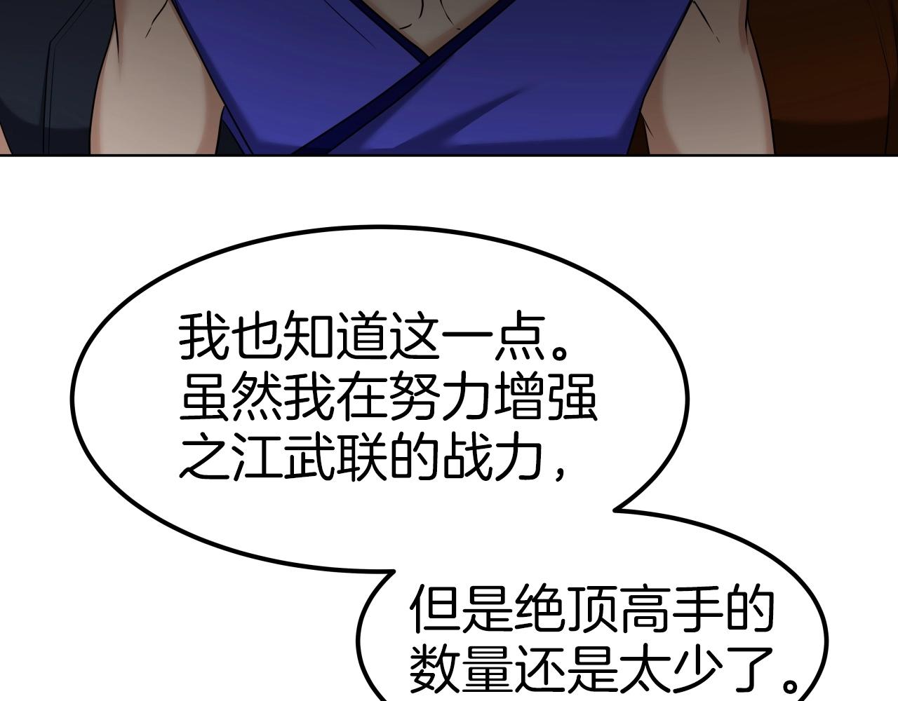 第43话 雷神降临116